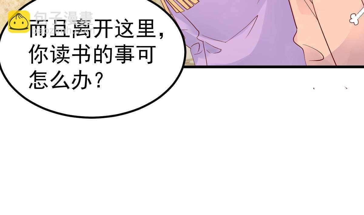 第29话 悲惨童年
