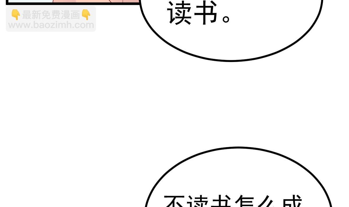 第29话 悲惨童年