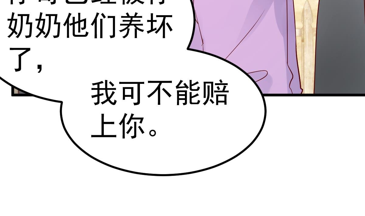 第29话 悲惨童年
