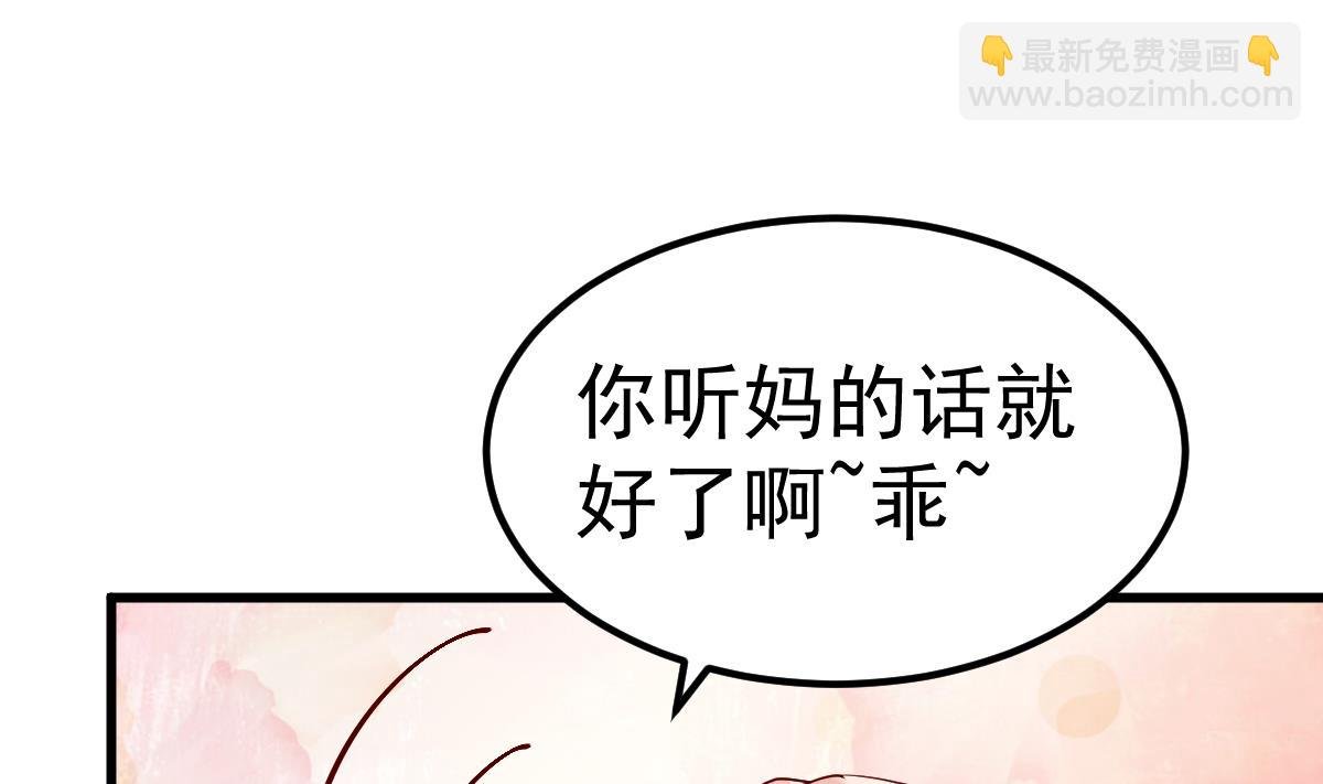 第29话 悲惨童年