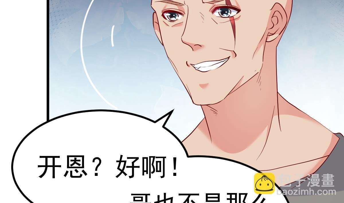 第29话 悲惨童年