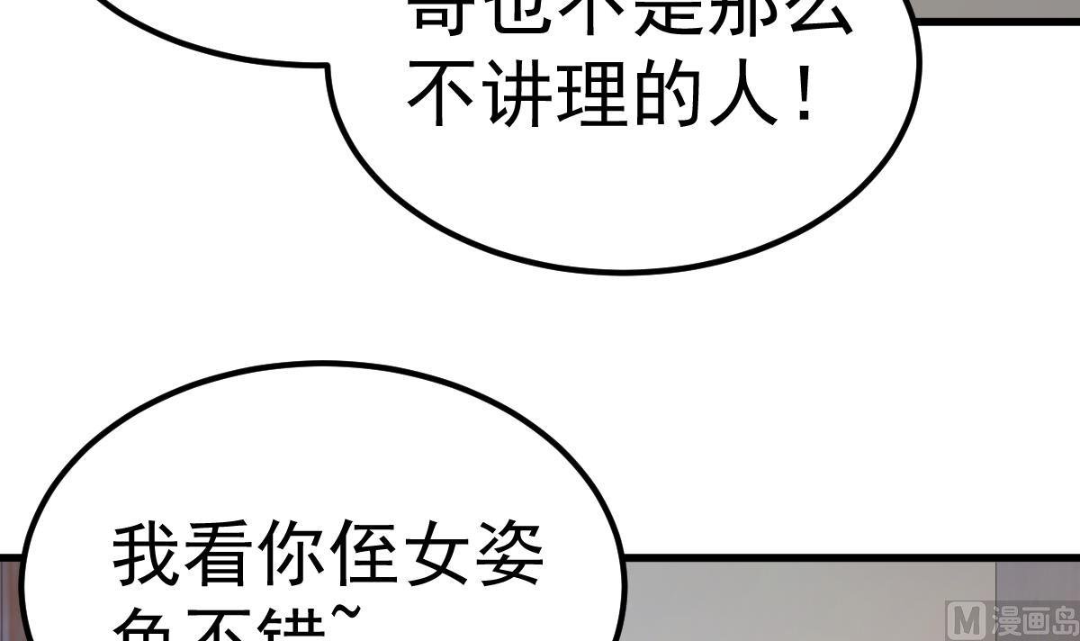 第29话 悲惨童年