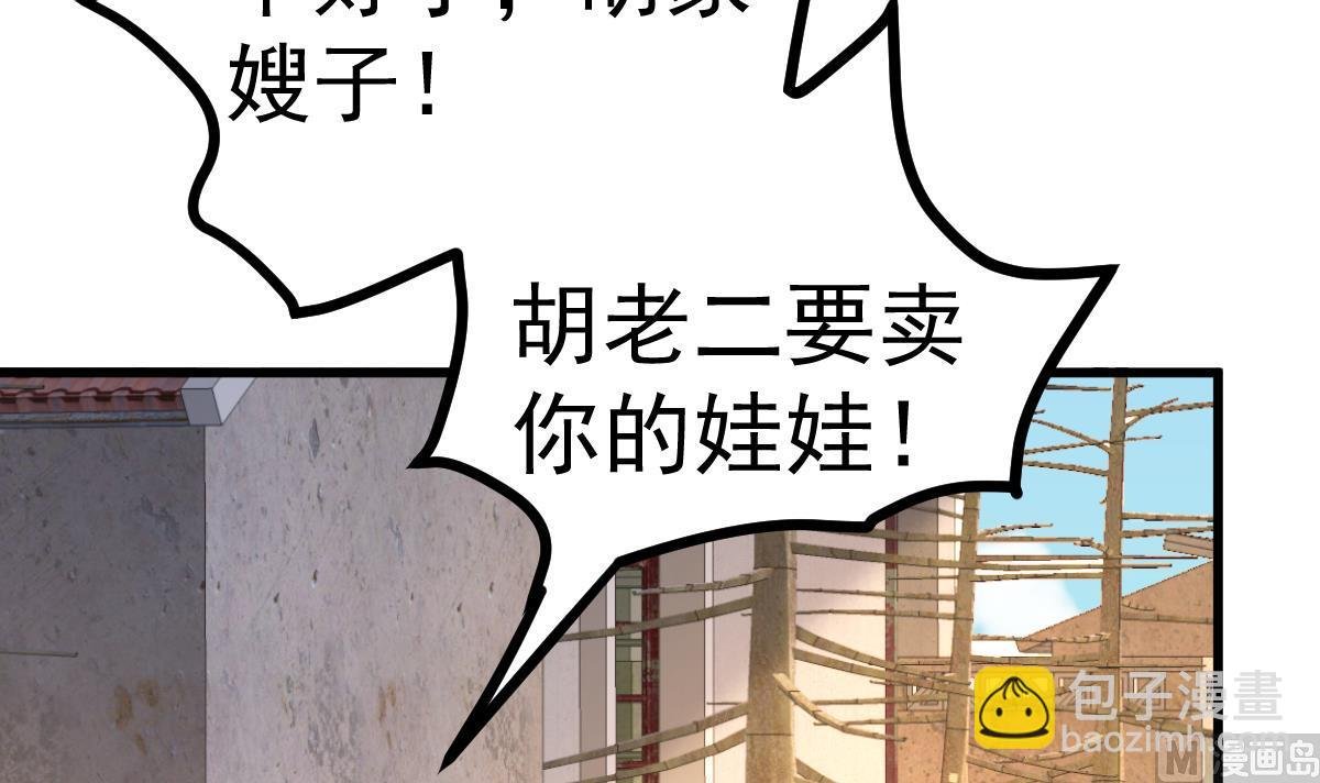 第29话 悲惨童年