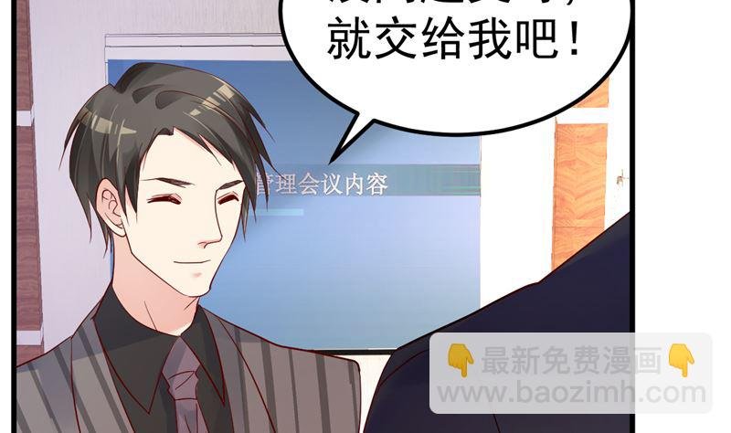 第32话 你不会喜欢上她了？