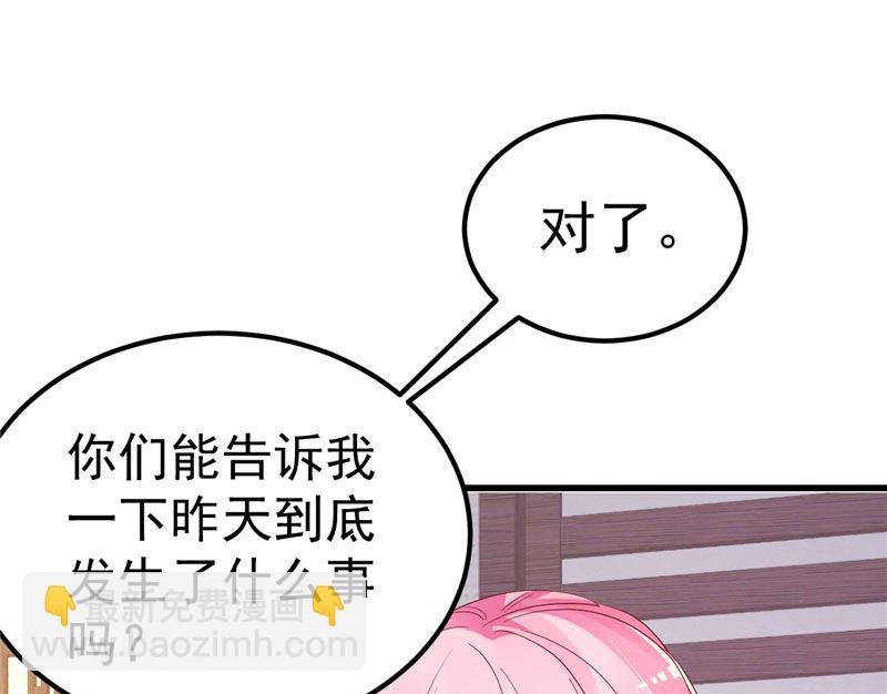 第36话 昨天发生了什么