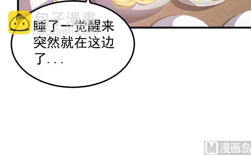 第36话 昨天发生了什么