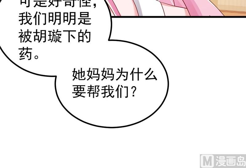 第36话 昨天发生了什么