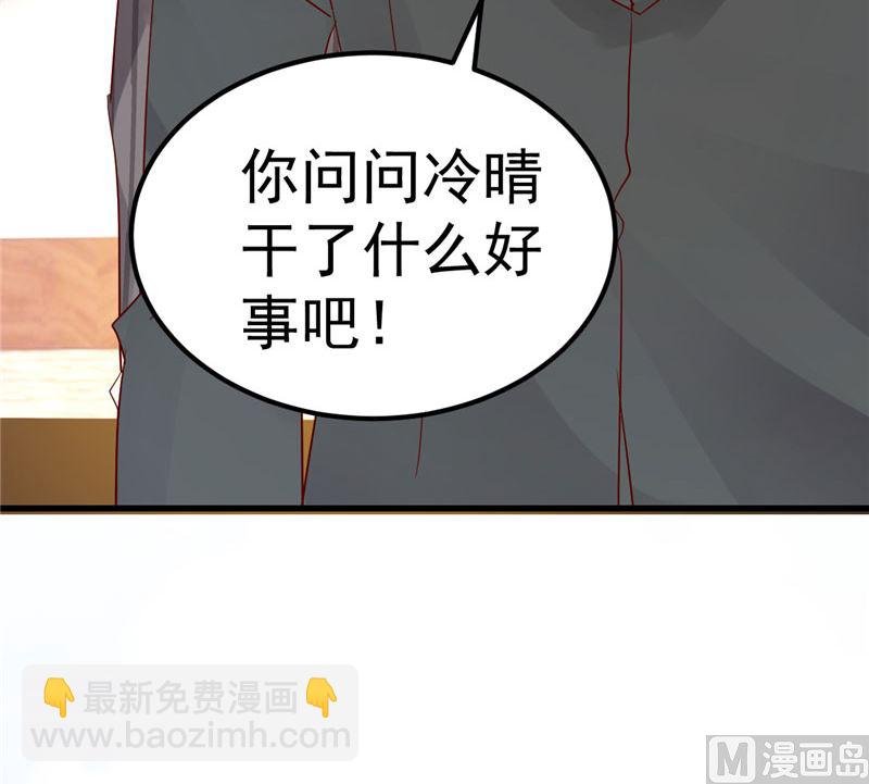 第36话 昨天发生了什么