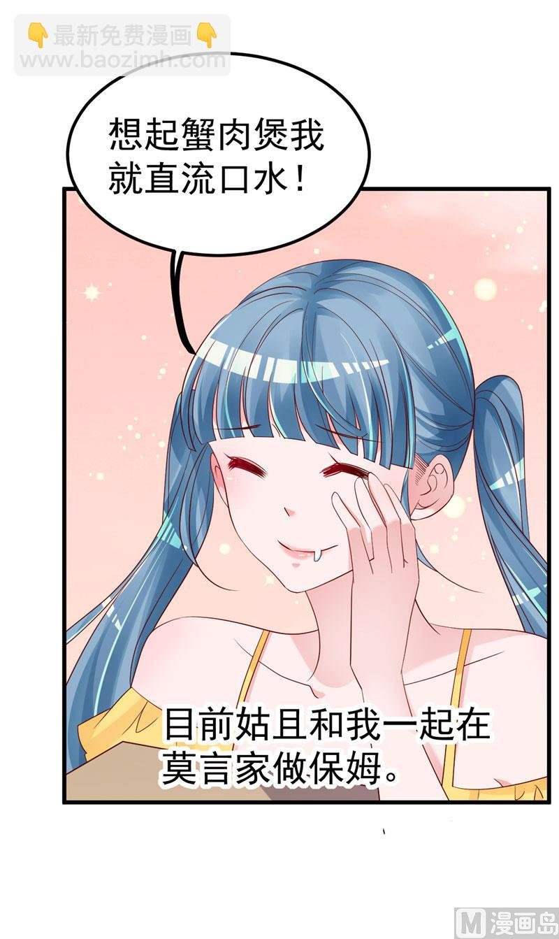 第36话 昨天发生了什么