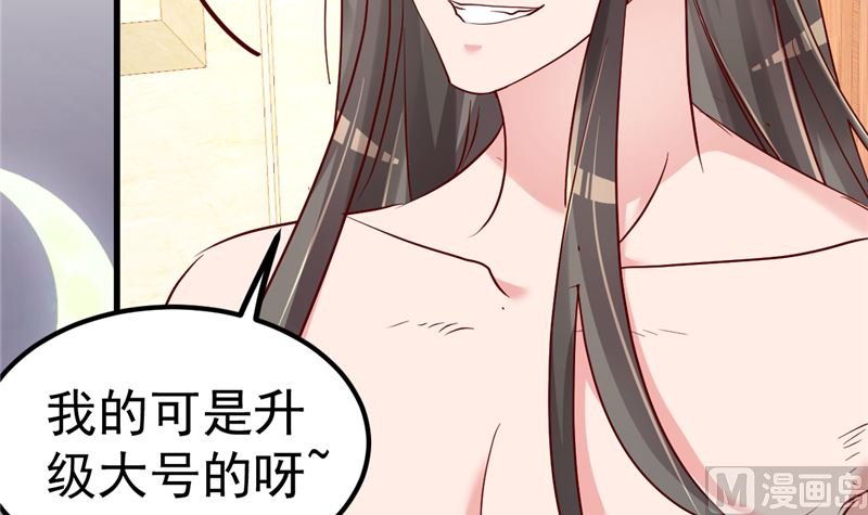 第39话 男人最懂男人