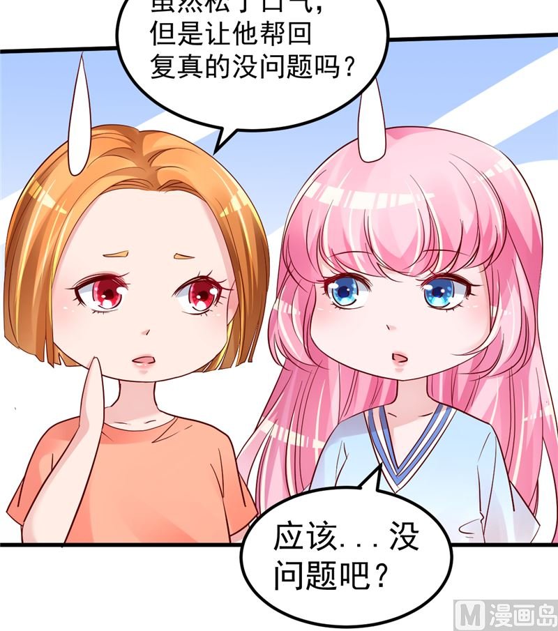 第39话 男人最懂男人