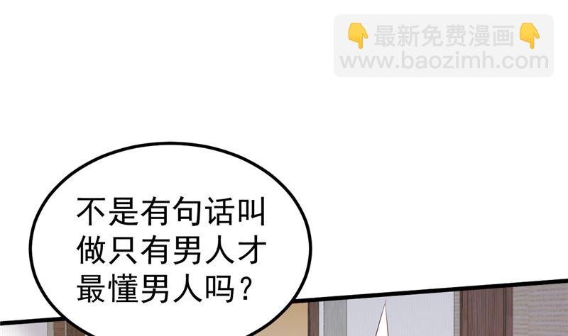 第39话 男人最懂男人