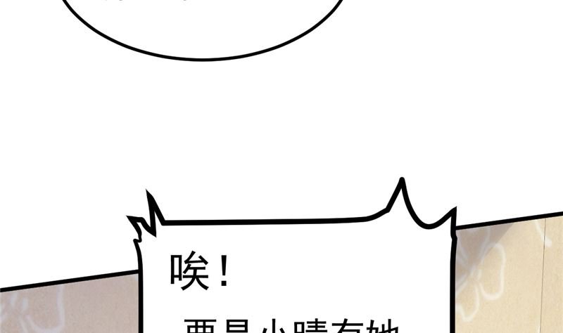 第39话 男人最懂男人