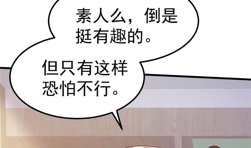 第41话 夏初，你站住！