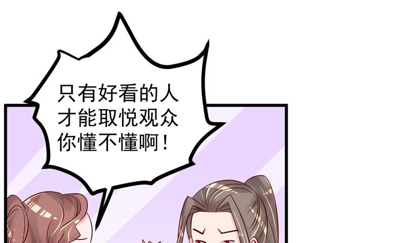 第41话 夏初，你站住！