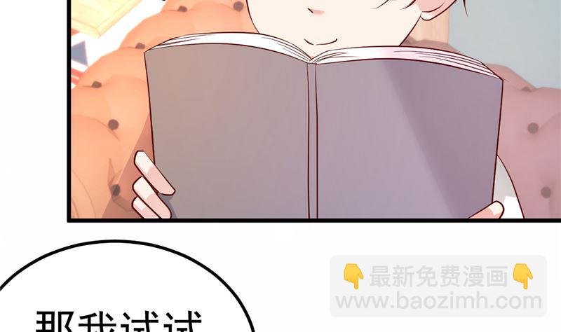 第43话 他喜欢我！