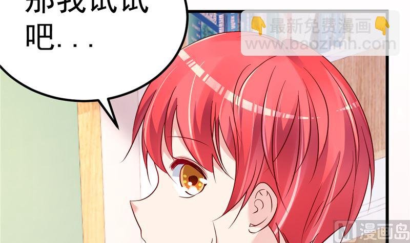 第43话 他喜欢我！