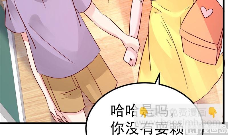 第43话 他喜欢我！