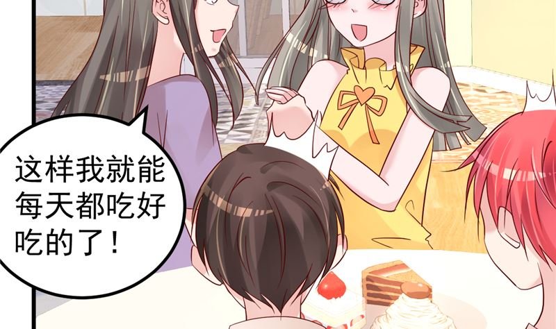 第43话 他喜欢我！