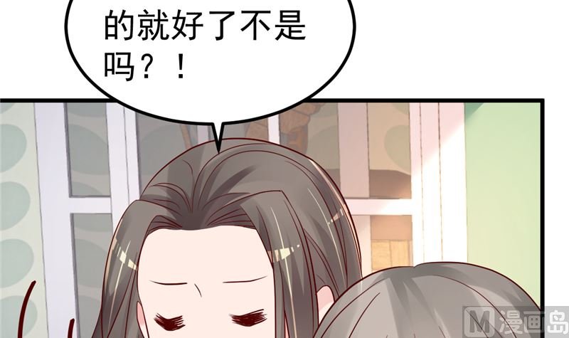 第43话 他喜欢我！