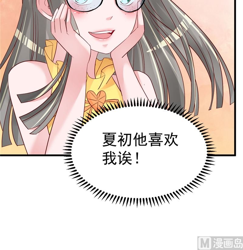 第43话 他喜欢我！