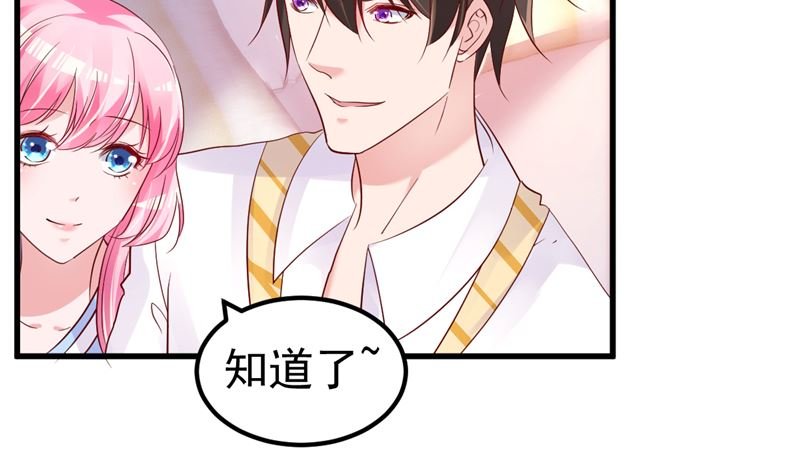 第45话 有什么奖励吗？