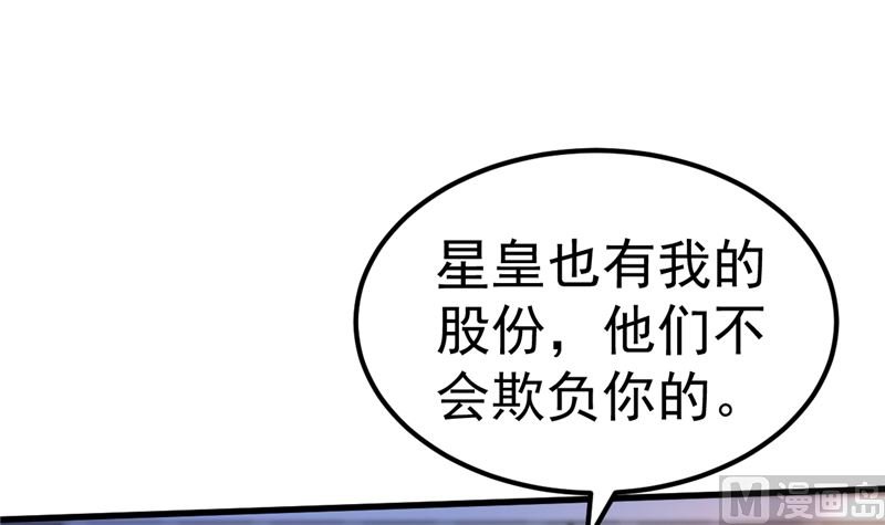 第45话 有什么奖励吗？
