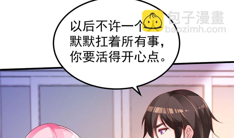 第45话 有什么奖励吗？
