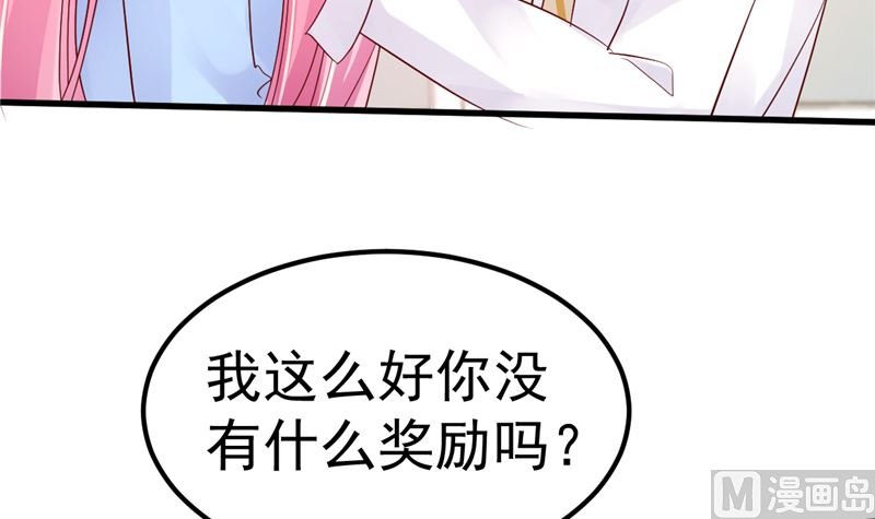 第45话 有什么奖励吗？