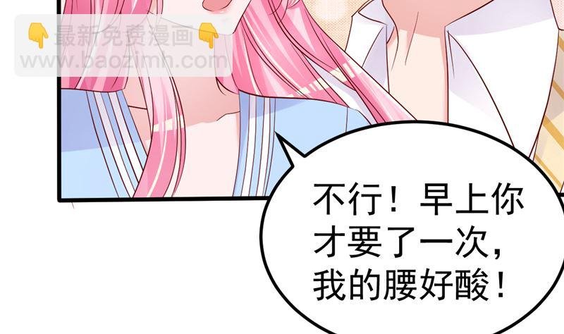 第45话 有什么奖励吗？