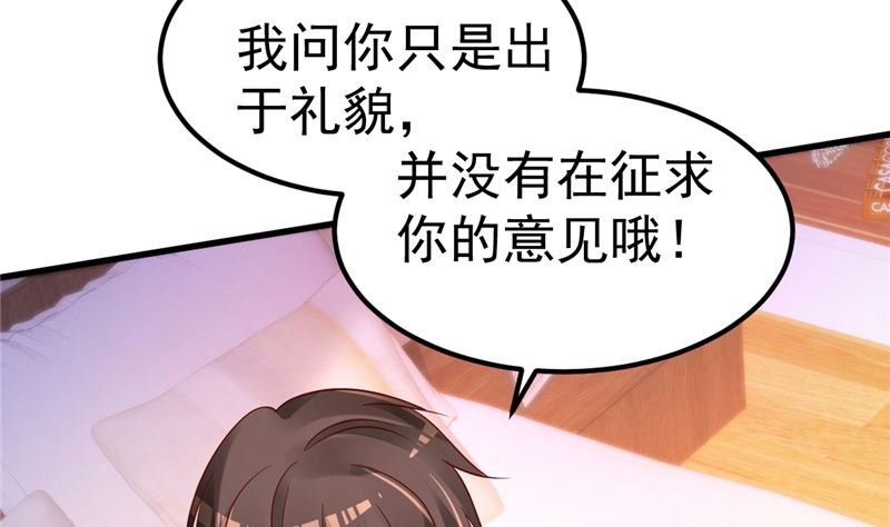 第45话 有什么奖励吗？