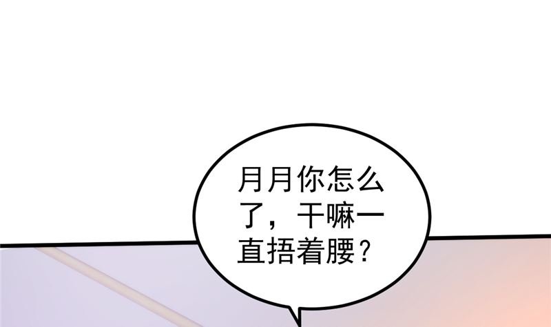 第45话 有什么奖励吗？