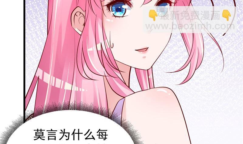 第45话 有什么奖励吗？