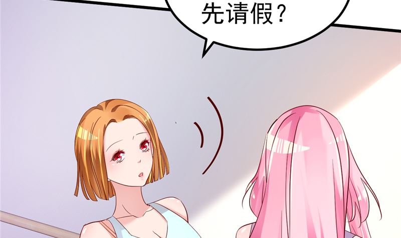 第45话 有什么奖励吗？