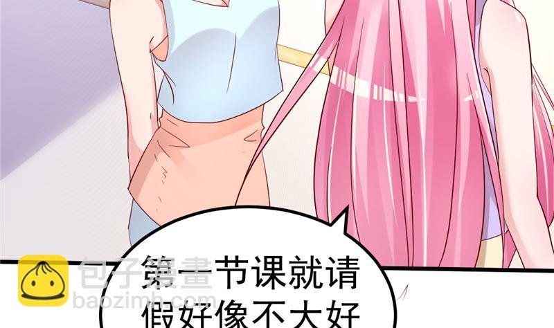 第45话 有什么奖励吗？