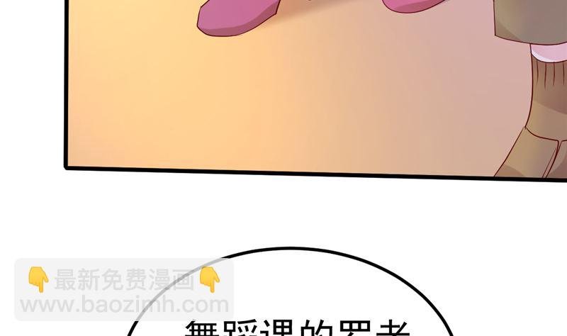 第45话 有什么奖励吗？
