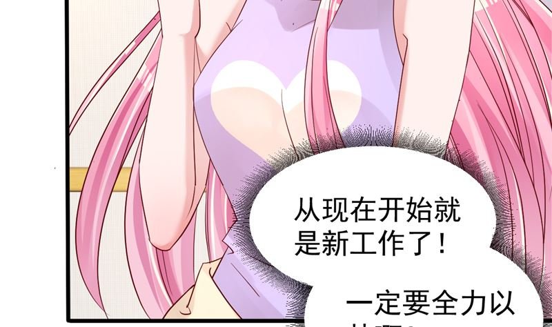 第45话 有什么奖励吗？