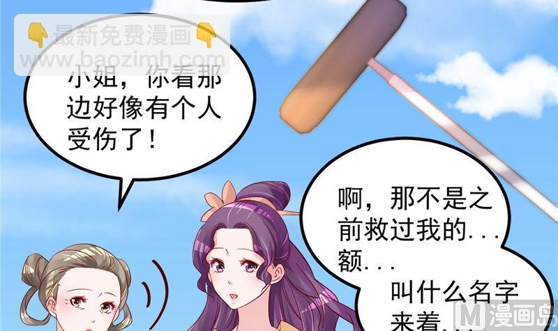 第45话 有什么奖励吗？