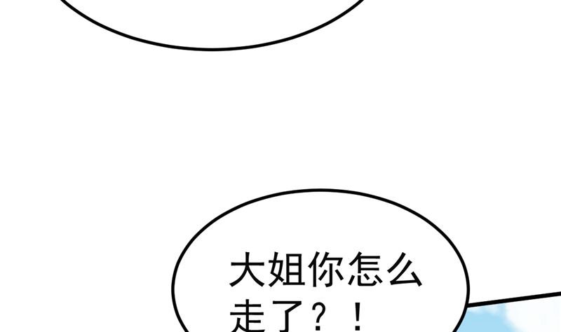第46话 新的工作！