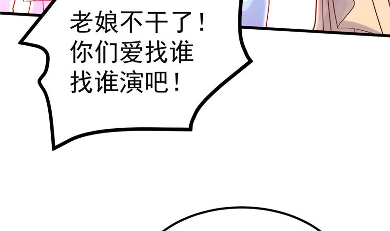 第46话 新的工作！