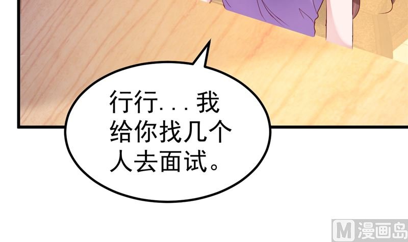 第46话 新的工作！