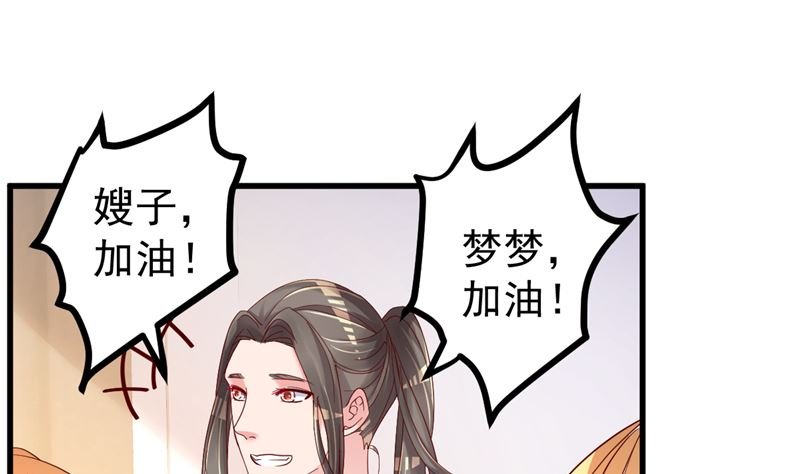 第46话 新的工作！