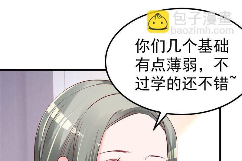 第46话 新的工作！