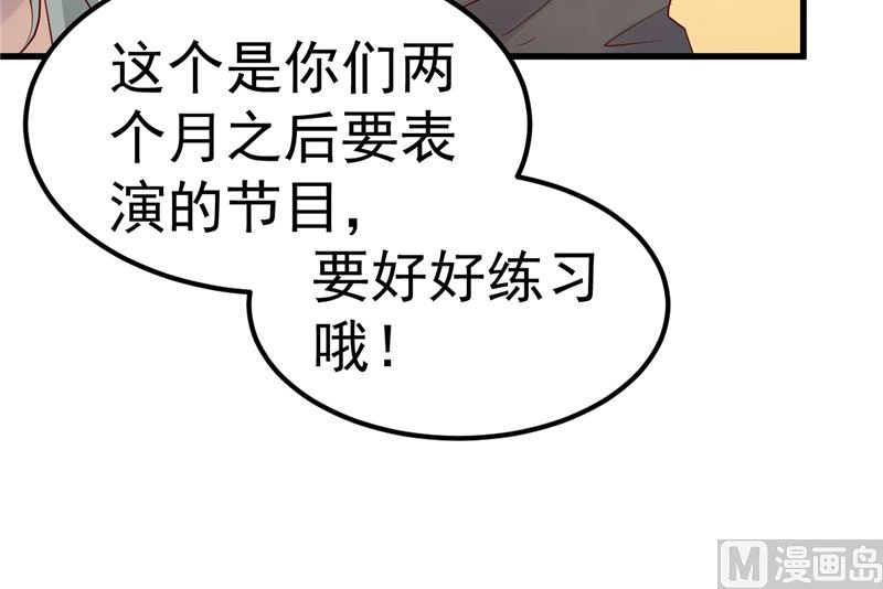第46话 新的工作！