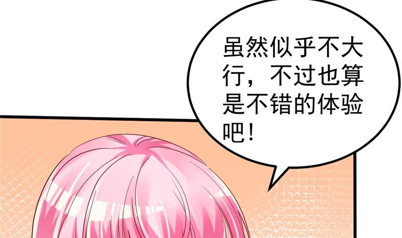 第47话 这怎么可能！