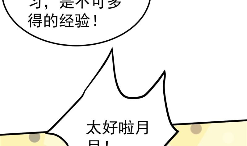 第47话 这怎么可能！