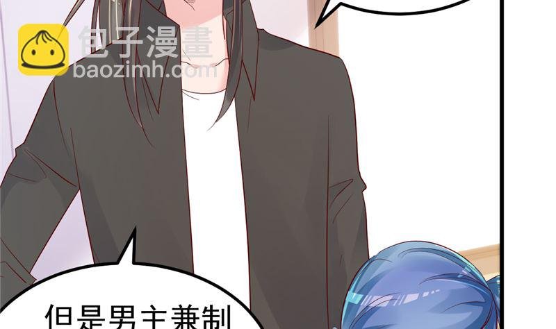 第47话 这怎么可能！