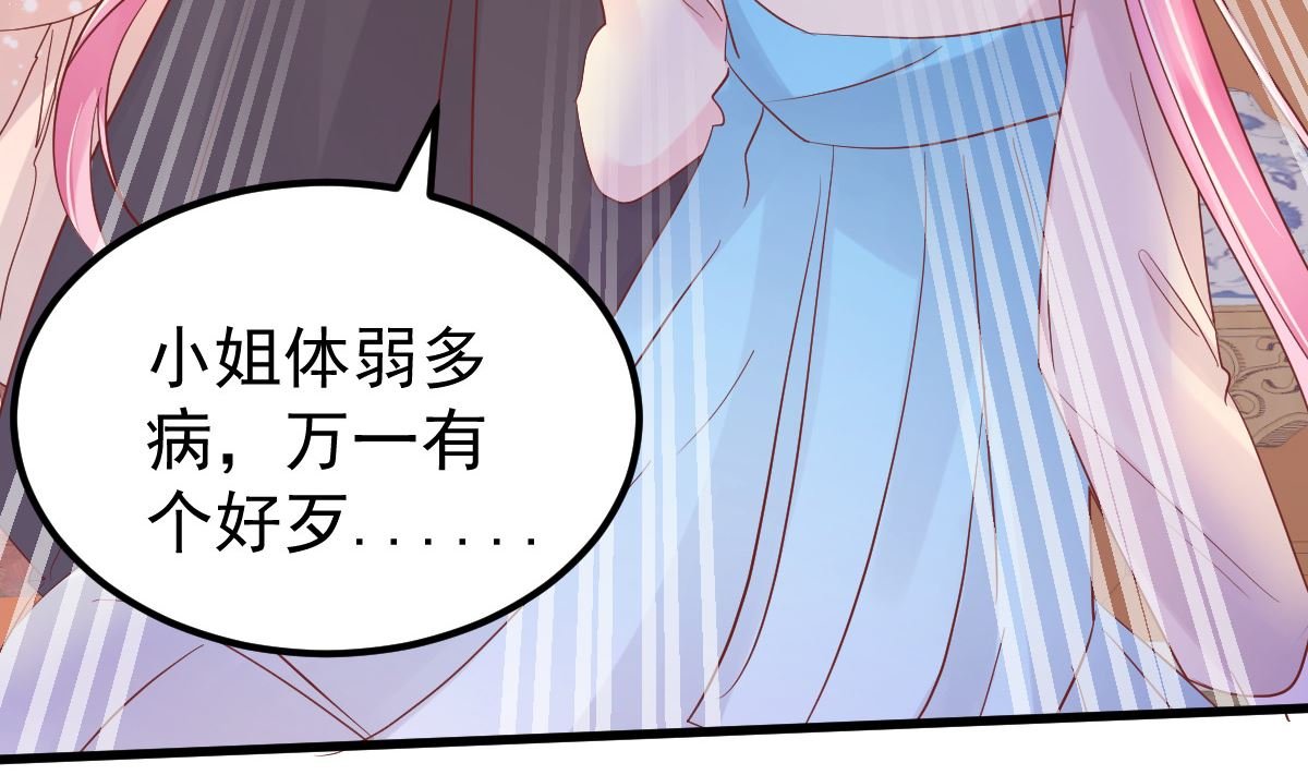 第53话 假戏真做