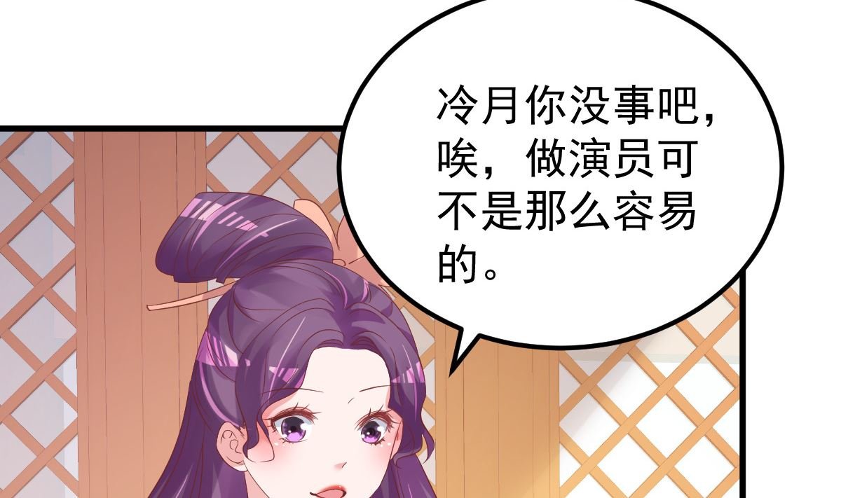 第53话 假戏真做