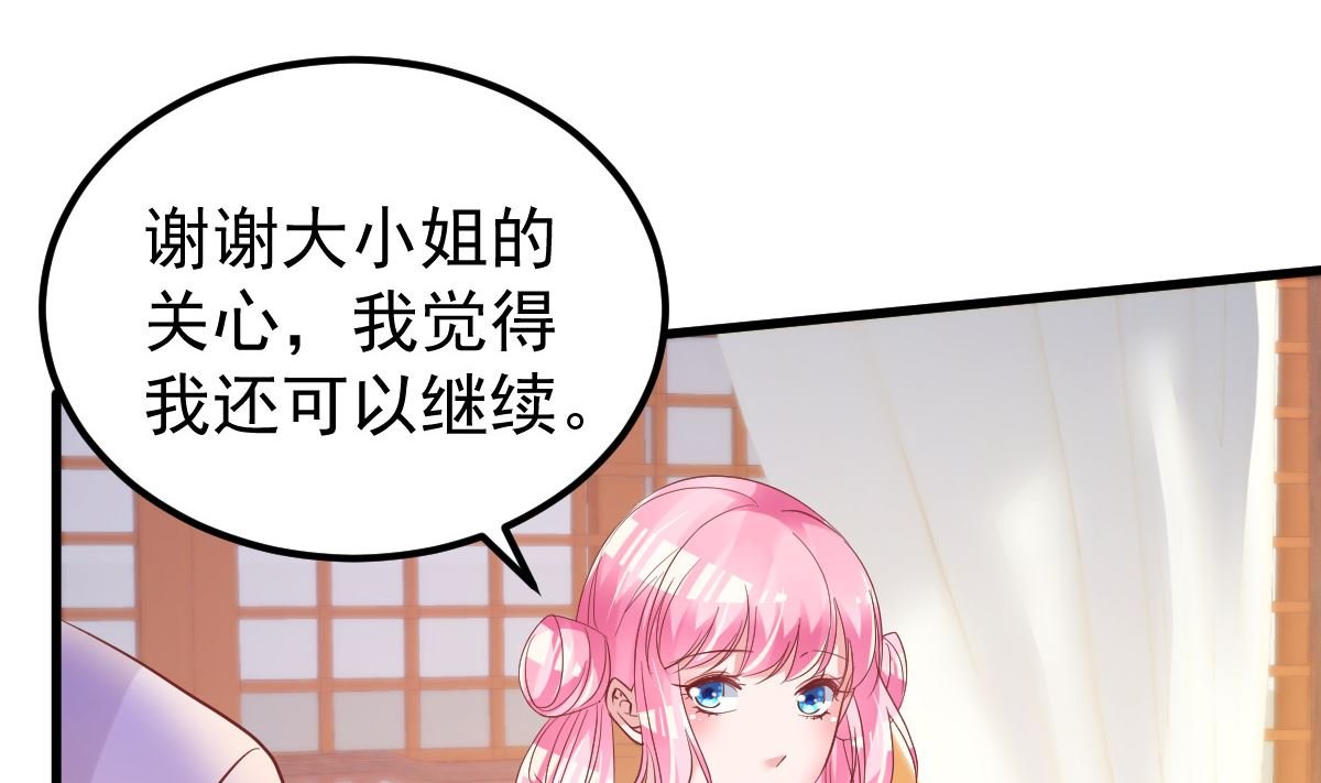 第53话 假戏真做